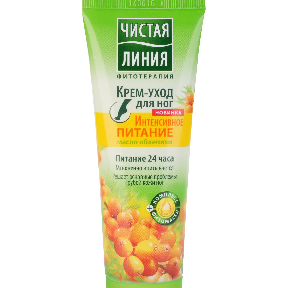 Крем Актив Чистая Линия Купить