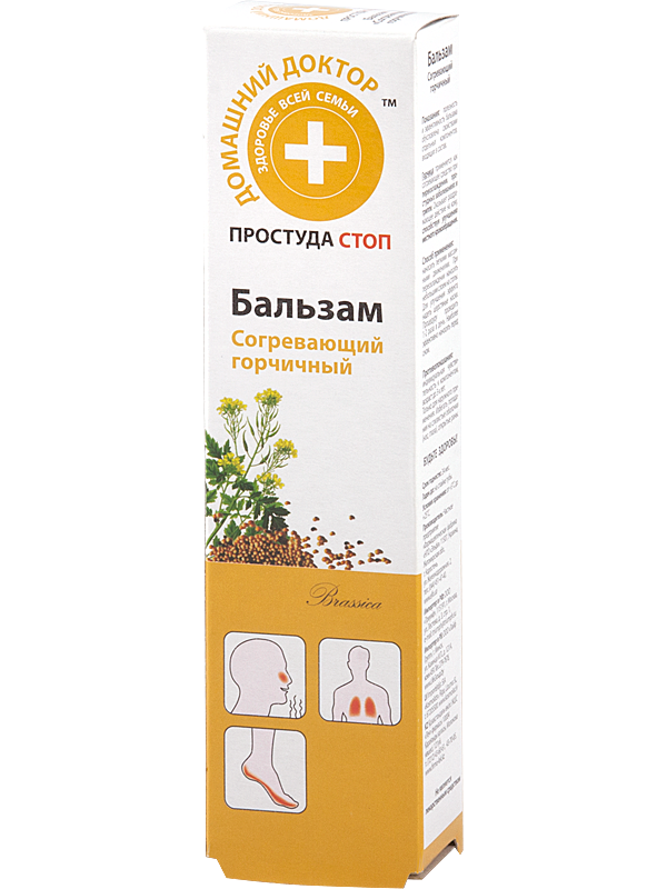 BALM-gorchichny