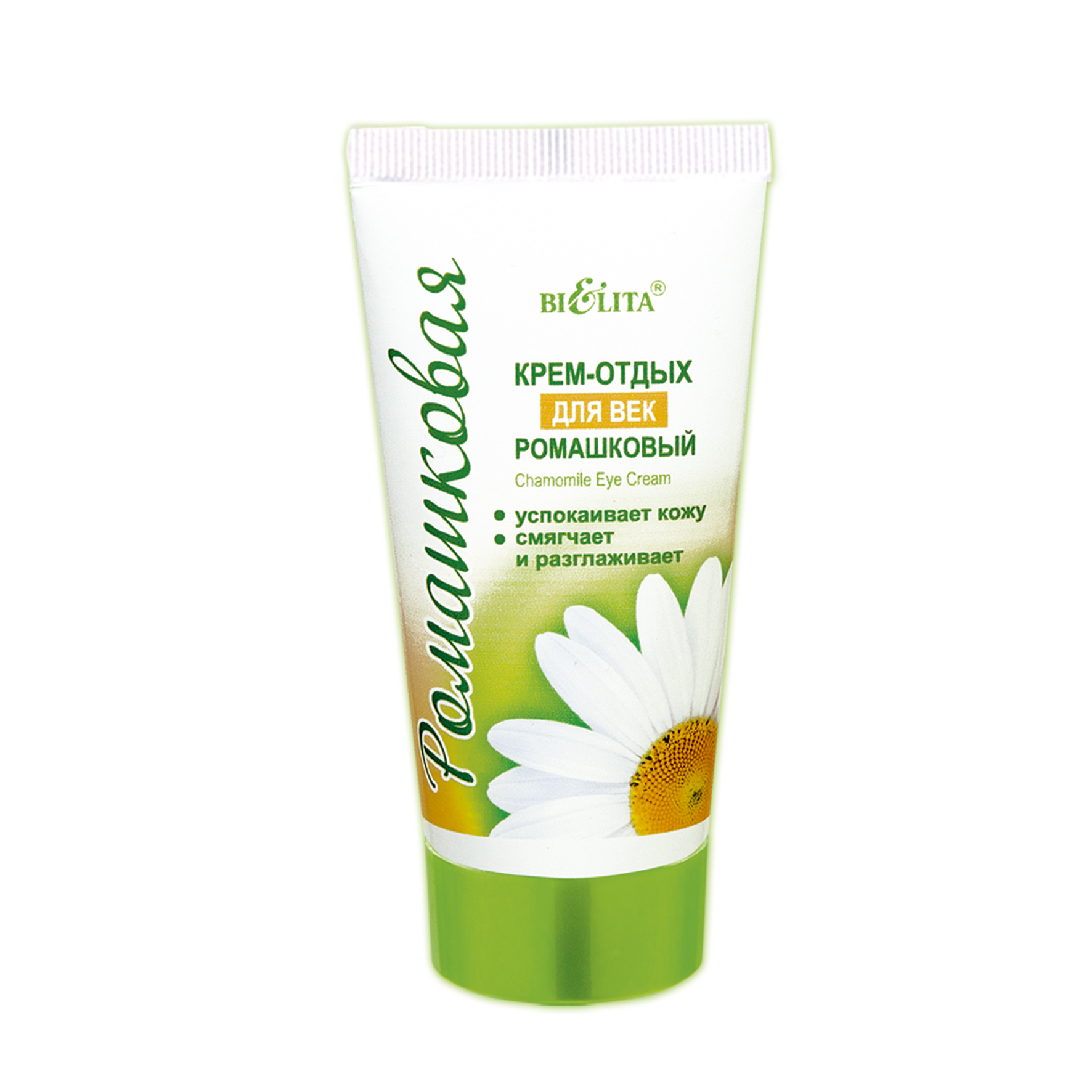chamomile_eye cream