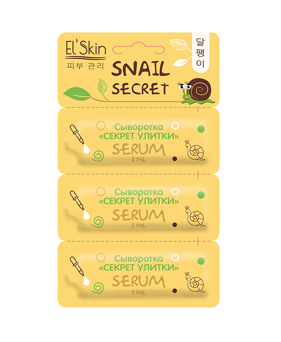elskin_serum snail